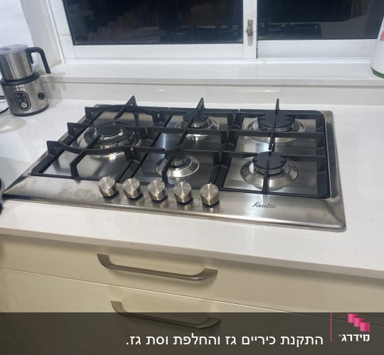 כיריים גז עם חמישה מבערים וכפתורי שליטה